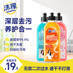沫檬 地板清洁剂 果香型 500ml*3瓶