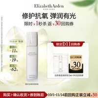 伊丽莎白·雅顿 雅顿官旗新品 白茶新肌精萃乳2ml+回购券 限新客
