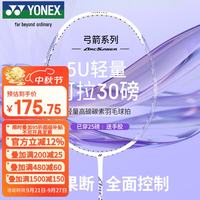 YONEX 羽毛球拍全碳素精准控球高磅弓箭比赛ARC8薰衣草已穿25磅附手胶