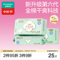 全棉时代 奈丝公主超净吸100%全棉夜用卫生巾 36cm*5片*3