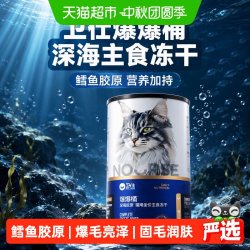 卫仕 爆爆桶深海主食冻干猫粮狗粮南极磷虾x鳕鱼x飞鱼
