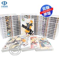 《排球少年》（1-45册套装）日文原版