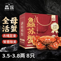 鱻谣 大闸蟹全母3.5-3.8两4对8只去绳足重鲜活螃蟹现货生鲜蟹礼盒兴化 中秋送礼