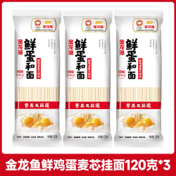 金龙鱼 鲜鸡蛋麦芯挂面 120克*3袋