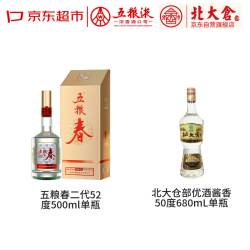 五粮液 五粮春二代52度单瓶 北大仓酒50度单瓶超值组套中秋白酒