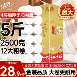 清风 无芯卷纸 原木金装4层2500克/14卷 卫生纸卷筒纸 纸巾卷纸 4层 178g/卷*14卷