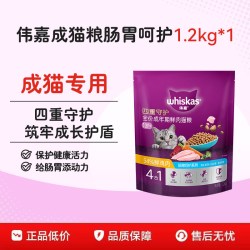 whiskas 猫粮成猫猫咪主食鲜肉猫粮靓毛护肤1.2kg