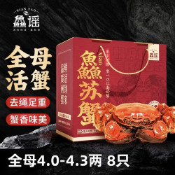 鱻谣 大闸蟹全母4.0-4.3两4对8只去绳足重鲜活螃蟹现货生鲜蟹礼盒兴化 中秋送礼