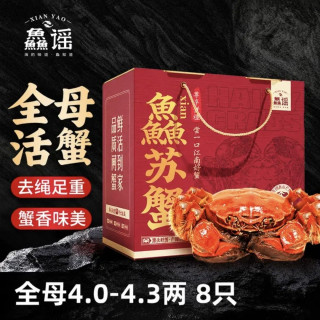 鱻谣 大闸蟹全母4.0-4.3两4对8只去绳足重鲜活螃蟹现货生鲜蟹礼盒兴化 中秋送礼