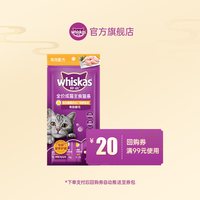 whiskas 成猫主食猫条12g*4支