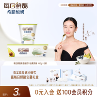 蒙牛 每日鲜酪牛油果风味发酵乳低温酸奶100g*3盒