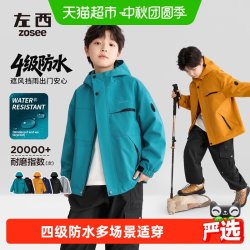 ZOSEE 童装儿童冲锋外套三合一上衣2026新款男童秋装大童防水户外服