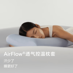 亚朵 朵亚深深睡枕套Pro3.0 枕头套透气亲肤单只装枕套母婴成人单人 砂岩橘 深睡枕套PRO系列-单祇装 74cm*48cm