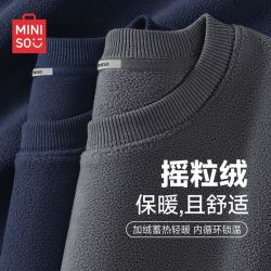名创优品 藏青摇粒绒圆领卫衣