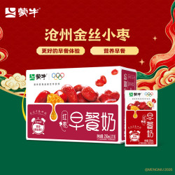 蒙牛 红枣味早餐奶 250ml*16盒