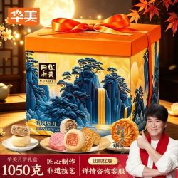 华美 月饼礼盒1050g 18饼11味 蛋黄白莲蓉 苏式经典广式月饼 山河望月