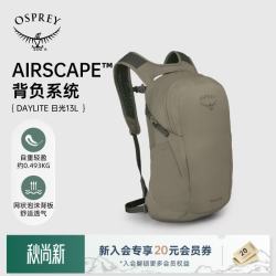 OSPREY Daylite日光13小鹰双肩背包户外旅游通勤多功能书包 茶褐色 O/S