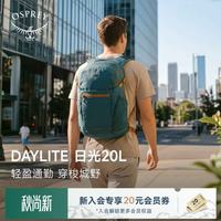 OSPREY DaylitePlus小鹰日光20户外徒步双肩背包登山旅行通勤书包 激流蓝