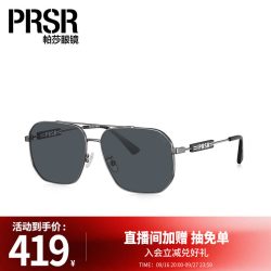 帕莎 1.61高清偏光飞行员式太阳镜 PS5031-G 绿片亮枪/灰