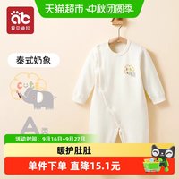88VIP：爱贝迪拉 婴儿衣服春秋满月新生儿宝宝睡衣套装纯棉男女孩连体哈衣
