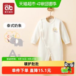 爱贝迪拉 婴儿衣服春秋满月新生儿宝宝睡衣套装纯棉男女孩连体哈衣