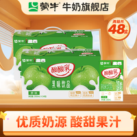 蒙牛 营养早餐奶 乳味饮料  酸酸乳250ml×24盒*2提