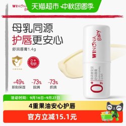薇诺娜宝贝 倍润系列 儿童防护润唇膏 1.4g