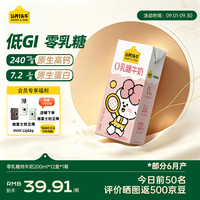 认养一头牛 零乳糖高钙儿童牛奶200ml*12盒 学生早餐奶 京东自营礼盒中秋送礼