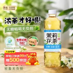依能 茉莉花茶饮料 无糖0脂0卡 500ml*24瓶