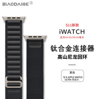 表带哥 适用苹果手表表带s12表带高定款S11/10/9/8/7iwatch se3/2 45/46/49MM/ultra4/3/2高山尼龙新黑钛