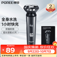 飞科 博锐PS166 电动剃须刀