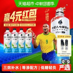 alienergy 外星人低糖电解质水600ml加量装椰子0脂肪饮料运动含维生素15瓶整箱 西柚口味600ml*15瓶 西柚口味650ml*15瓶