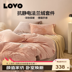 LOVO 罗莱 学生宿舍三件套时尚简约被罩床单开学季枕套被套0.9/1.2米 三件套-桃人喜