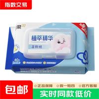 洁柔 湿厕纸 加厚耐用清洁湿厕巾 40抽*1包 【