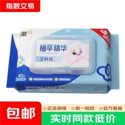 洁柔 湿厕纸 加厚耐用清洁湿厕巾 40抽*1包 【
