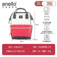 阿耐洛 爆款anello旗舰店日本离家出走男女防泼水双肩旅行包防盗电脑隔层