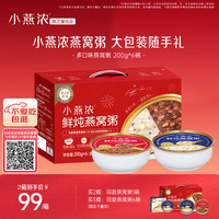 燕之屋 鲜炖燕窝粥早餐代餐餐200g*6碗多口味礼盒