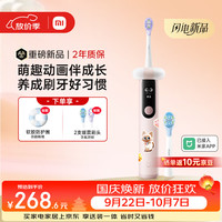 米家 智能漏刷提醒 儿童电动牙刷