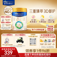 美素佳儿 PRESTIGE 皇家美素佳儿 幼儿奶粉 国行版 3段 800g