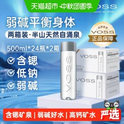 芙丝 饮用天然矿泉水（塑料瓶）500ml*24*2箱弱碱性水整箱