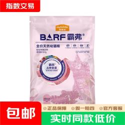 麦富迪 猫粮barf霸弗天然猫粮鸡肉味 100g
