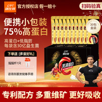 康比特炽金乳清蛋白粉益生菌蛋白质粉增肌运动健身男女士增重营养补剂 酸奶味乳清450g 15g*30包