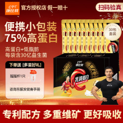 康比特炽金乳清蛋白粉益生菌蛋白质粉增肌运动健身男女士增重营养补剂 酸奶味乳清450g 15g*30包