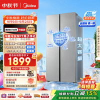 美的 MR-637WKPEA 风冷对开门冰箱 607L 榭湖银