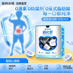 诺特兰德 疏化君活性益生菌益生元肠胃双歧杆菌青少年益生菌