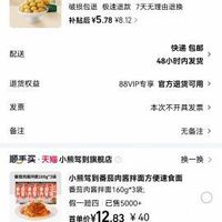 订单截图缩略图