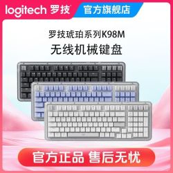 罗技 琥珀系列 K98M无线键盘客制化机械AI加持热插拔电竞游戏办公