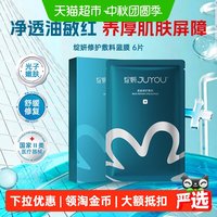 88VIP：绽妍 医用敷料术后修护皮肤敏感创面修复冷敷贴非面膜6片补水保湿