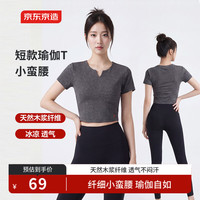 京东京造 小蛮腰 女士T恤运动短袖女2026夏季新款瑜伽服裸感健身 灰色M