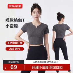 京东京造 小蛮腰 女士T恤运动短袖女2026夏季新款瑜伽服裸感健身 灰色M